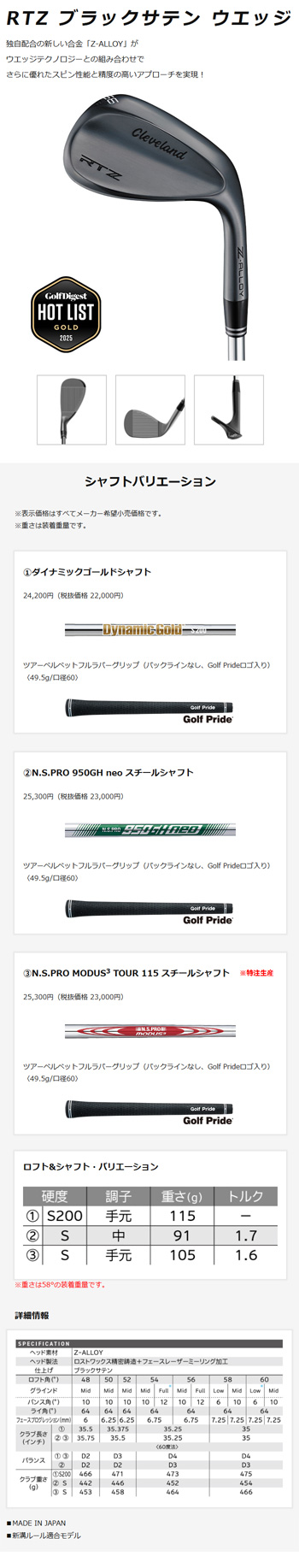 送料無料】【正規品】クリーブランド□RTZ ブラックサテン ウェッジ