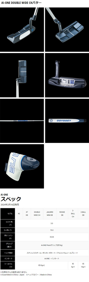 正規品】【送料無料】オデッセイ□Ai-ONE パター□DOUBLE WIDE CH